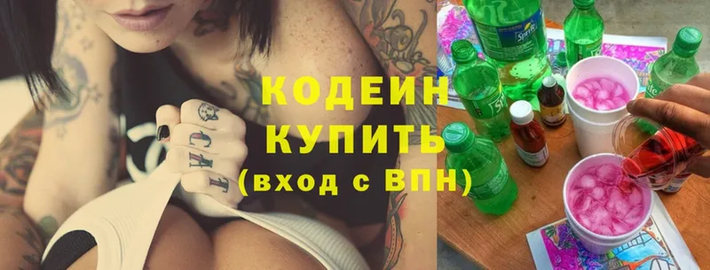 дарк нет какой сайт  Ленинск  Кодеин Purple Drank  где купить наркоту 